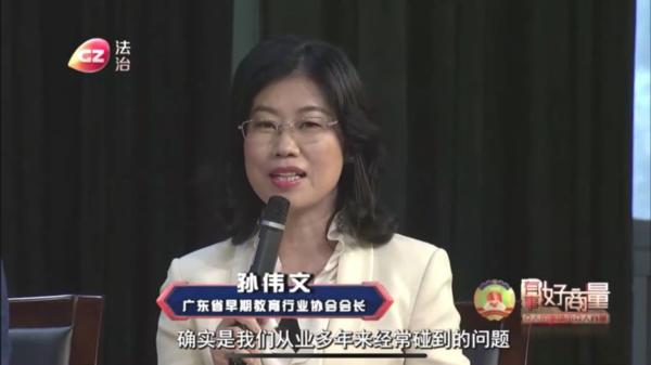 孙伟文会长受邀参加市政协有事好商量节目共同探索建